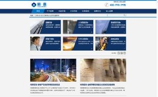 青島明惠企業管理有限公司